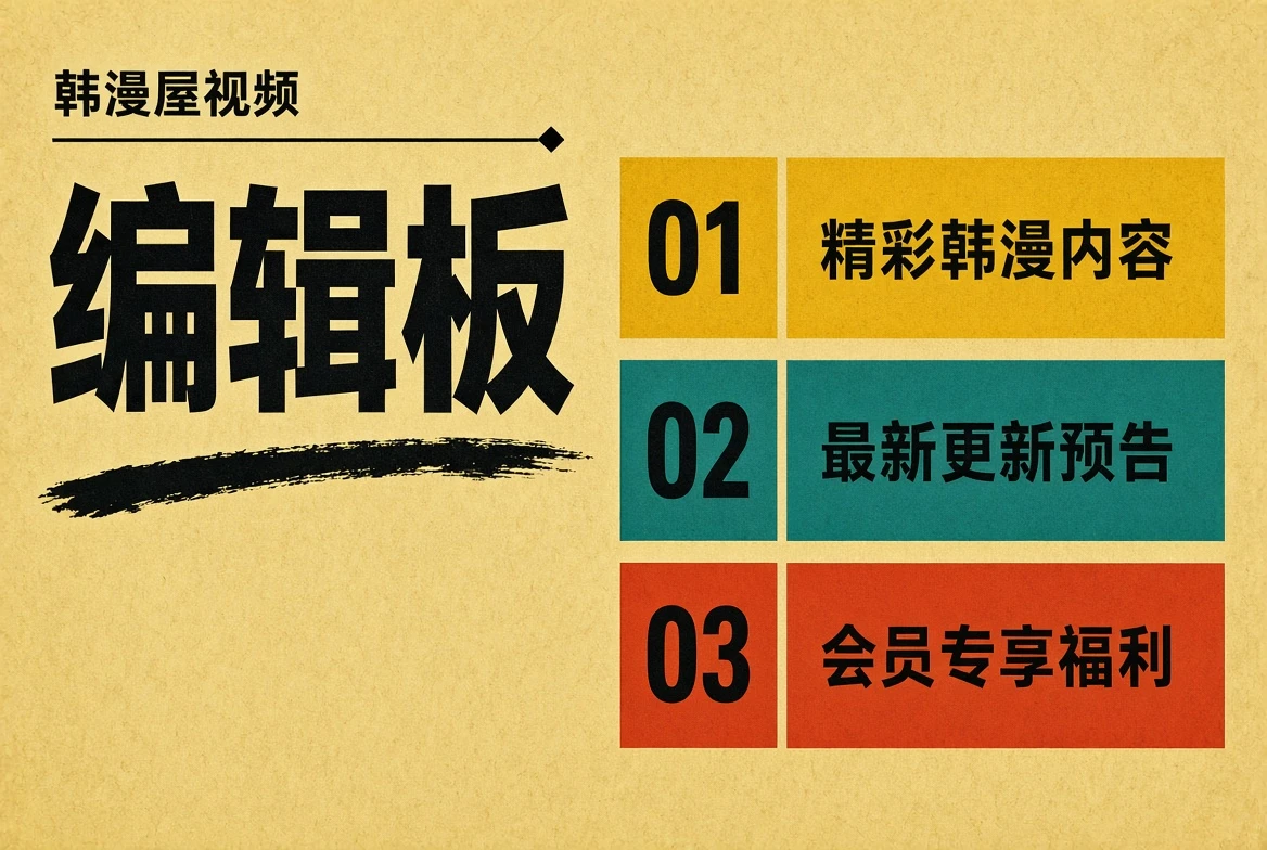 编辑板内容整理
